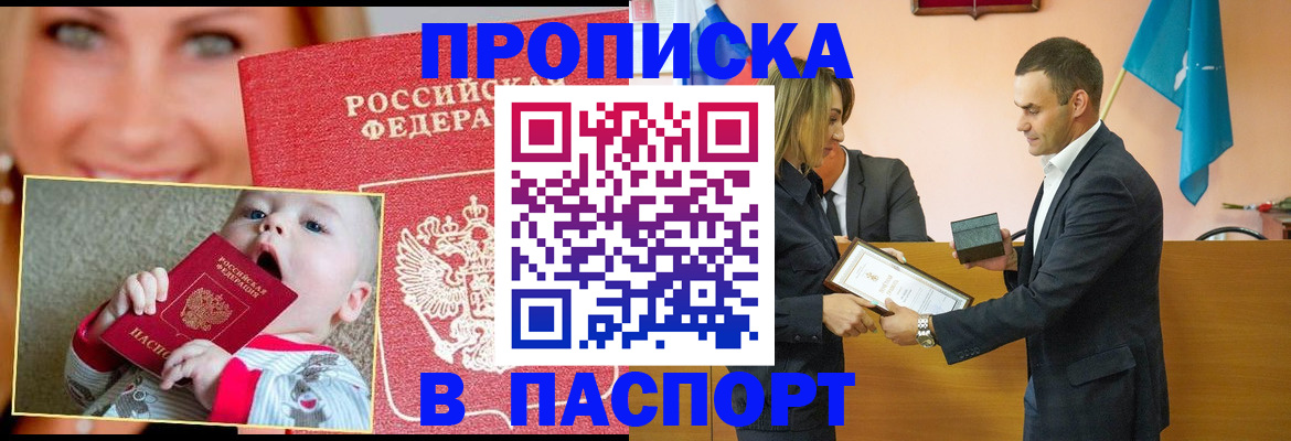 прописка поиск в Усть-Джегуте