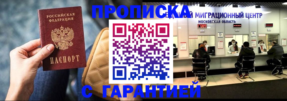 прописка поиск в Усть-Джегуте