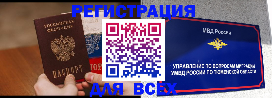 временная регистрация недорого в Усть-Джегуте